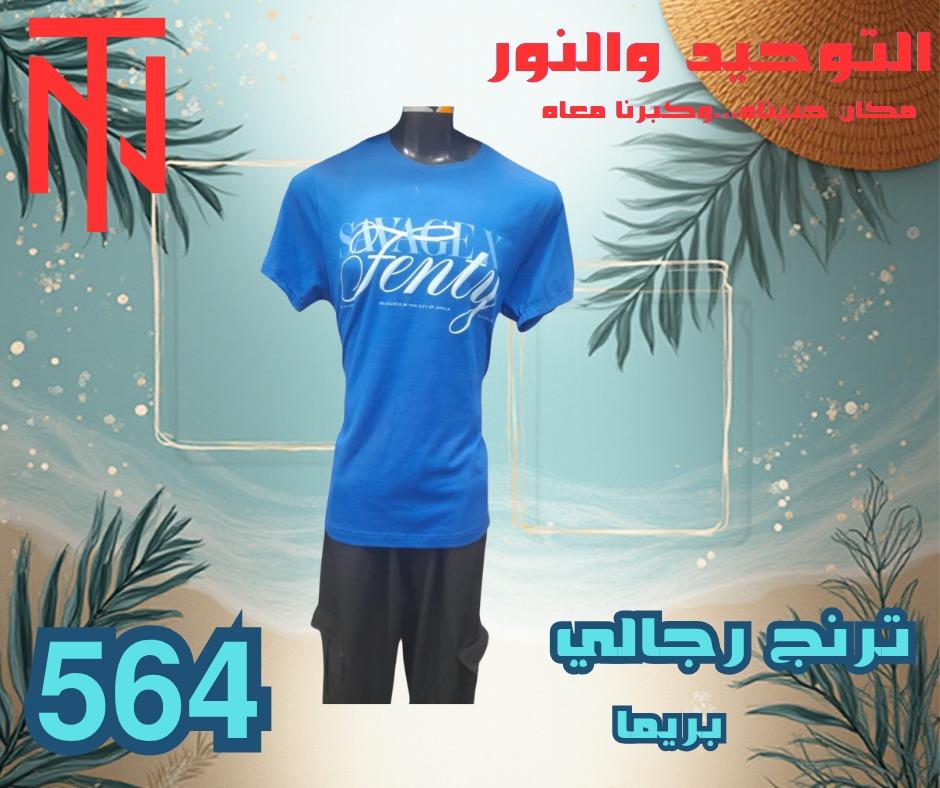 عروض التوحيد والنور 2-30 مايو 2026 صفحة 26