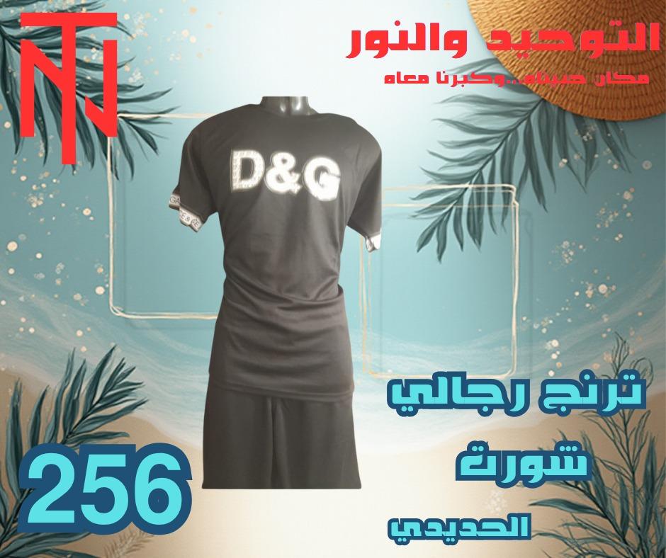 عروض التوحيد والنور 2-30 مايو 2026 صفحة 27