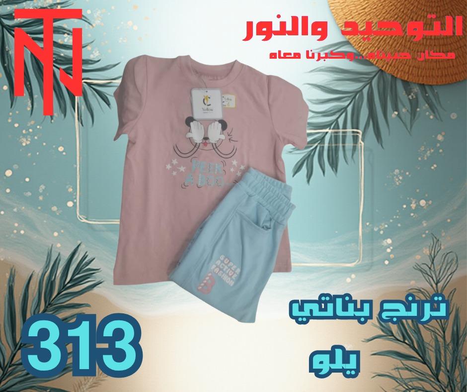 عروض التوحيد والنور 2-30 مايو 2026 صفحة 4