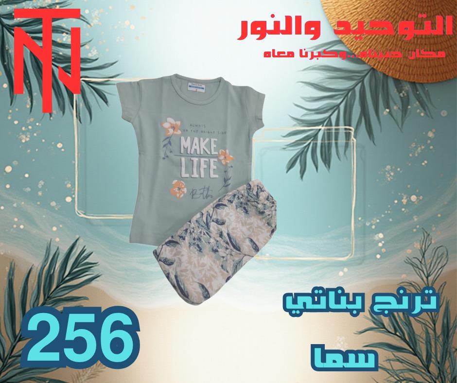 عروض التوحيد والنور 2-30 مايو 2026 صفحة 5