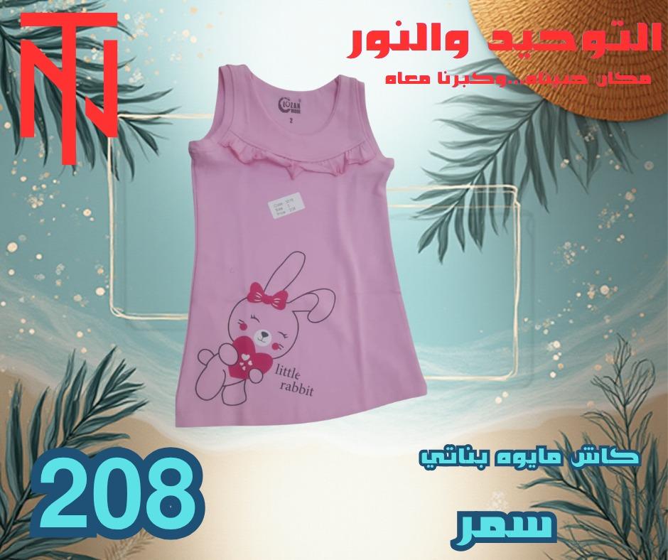 عروض التوحيد والنور 2-30 مايو 2026 صفحة 6