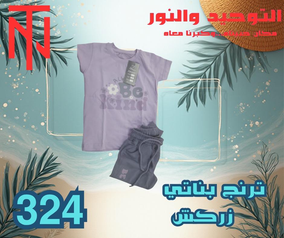 عروض التوحيد والنور 2-30 مايو 2026 صفحة 9