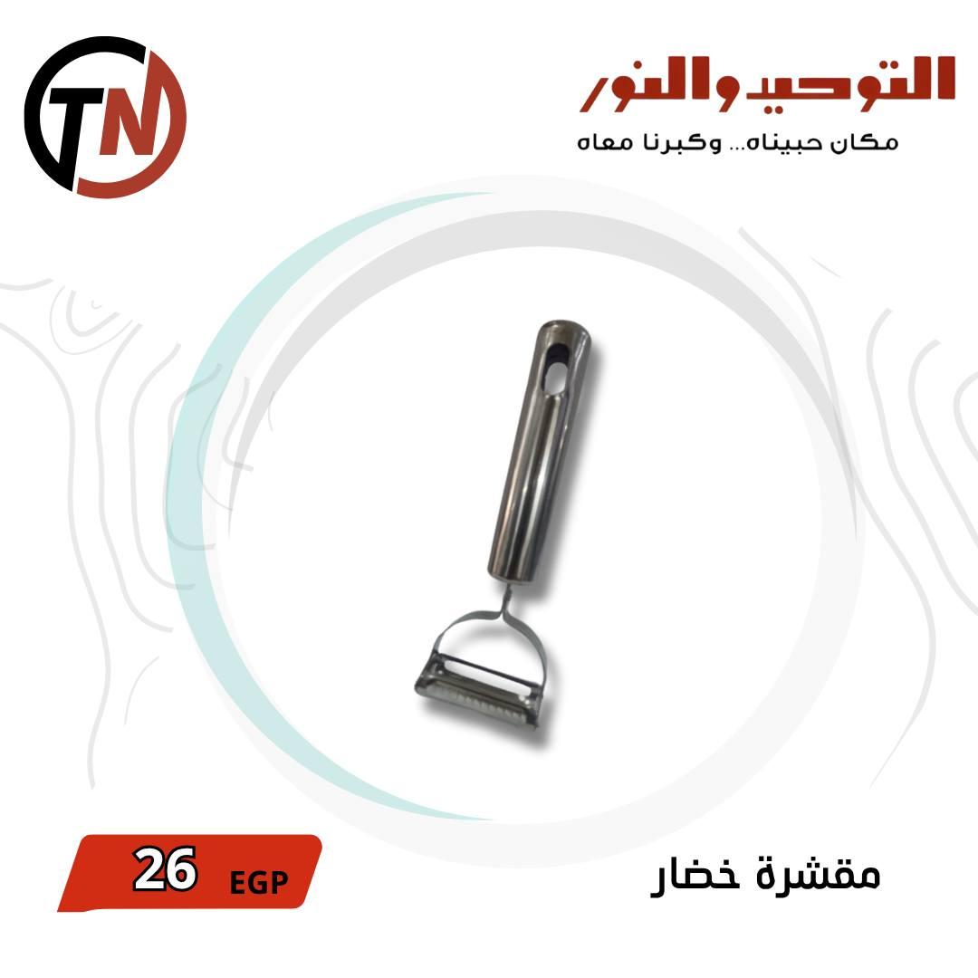 عروض التوحيد والنور 3-30 مايو 2026 صفحة 14
