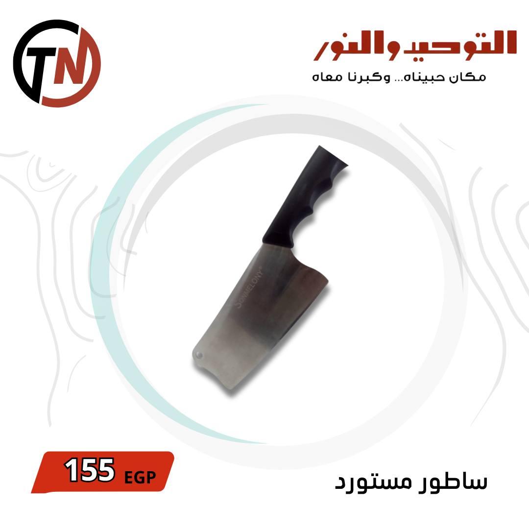 عروض التوحيد والنور 3-30 مايو 2026 صفحة 15