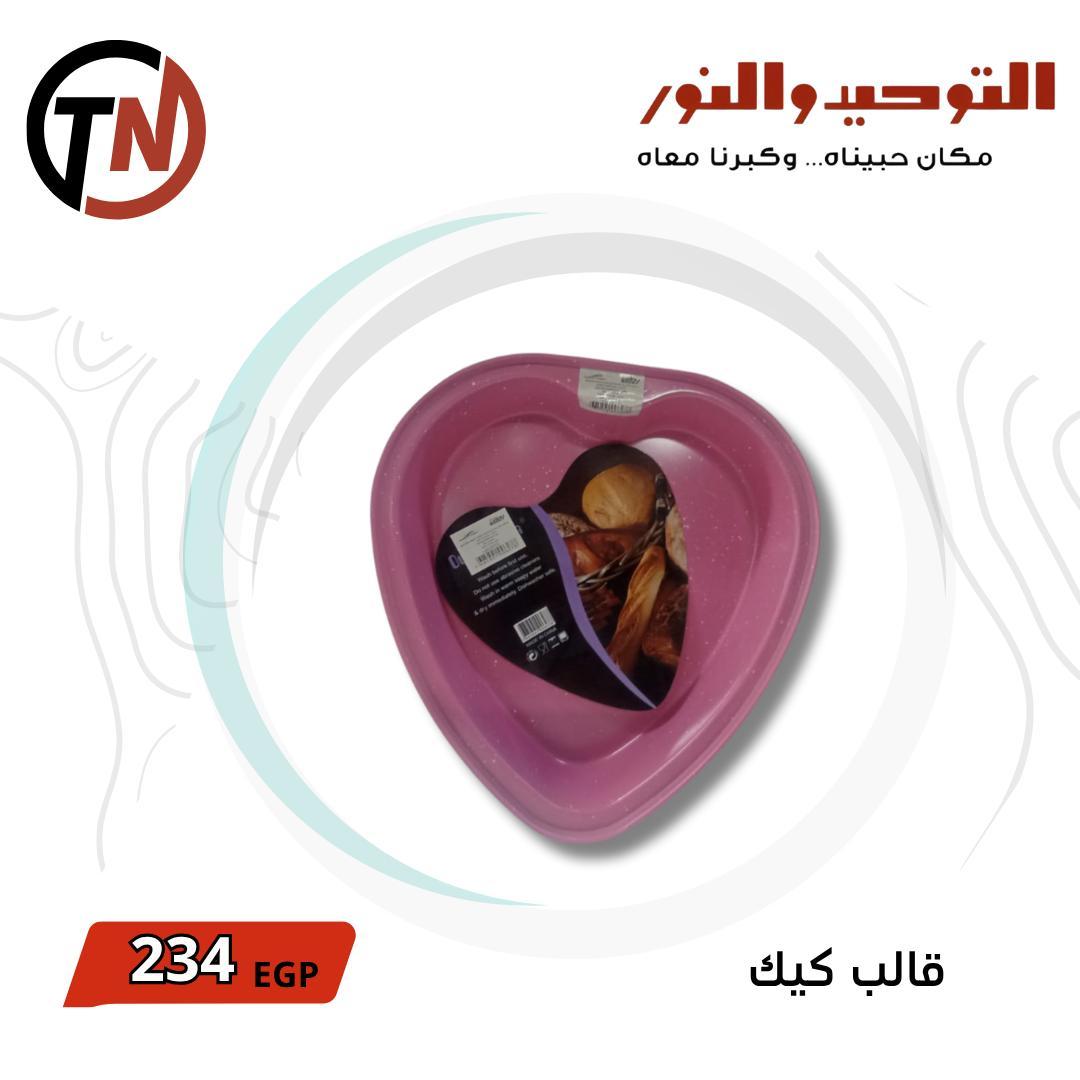 عروض التوحيد والنور 3-30 مايو 2026 صفحة 16