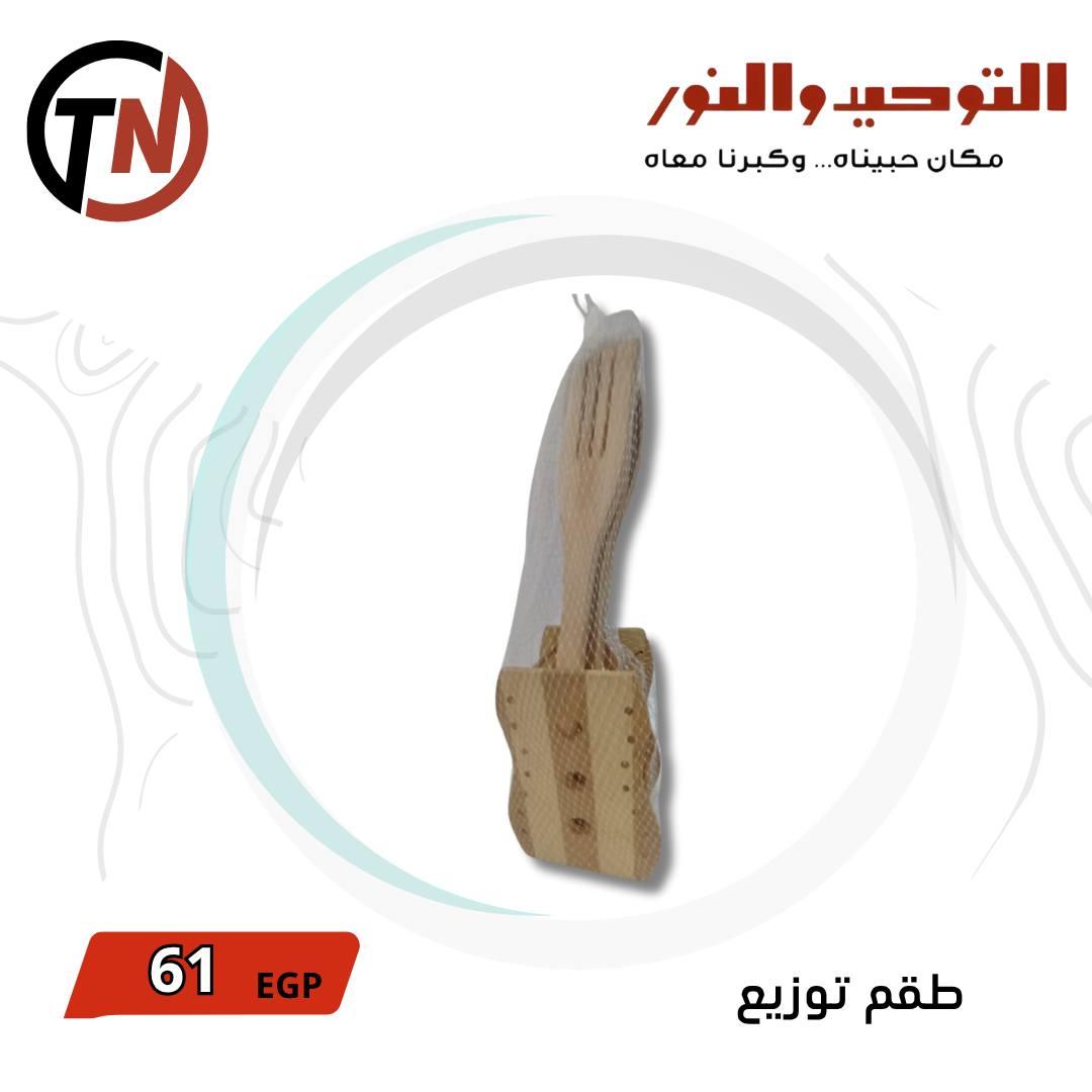 عروض التوحيد والنور 3-30 مايو 2026 صفحة 18