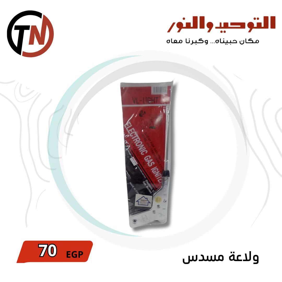 عروض التوحيد والنور 3-30 مايو 2026 صفحة 19