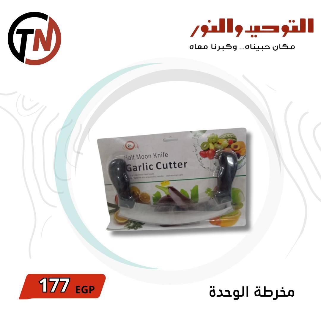 عروض التوحيد والنور 3-30 مايو 2026 صفحة 20