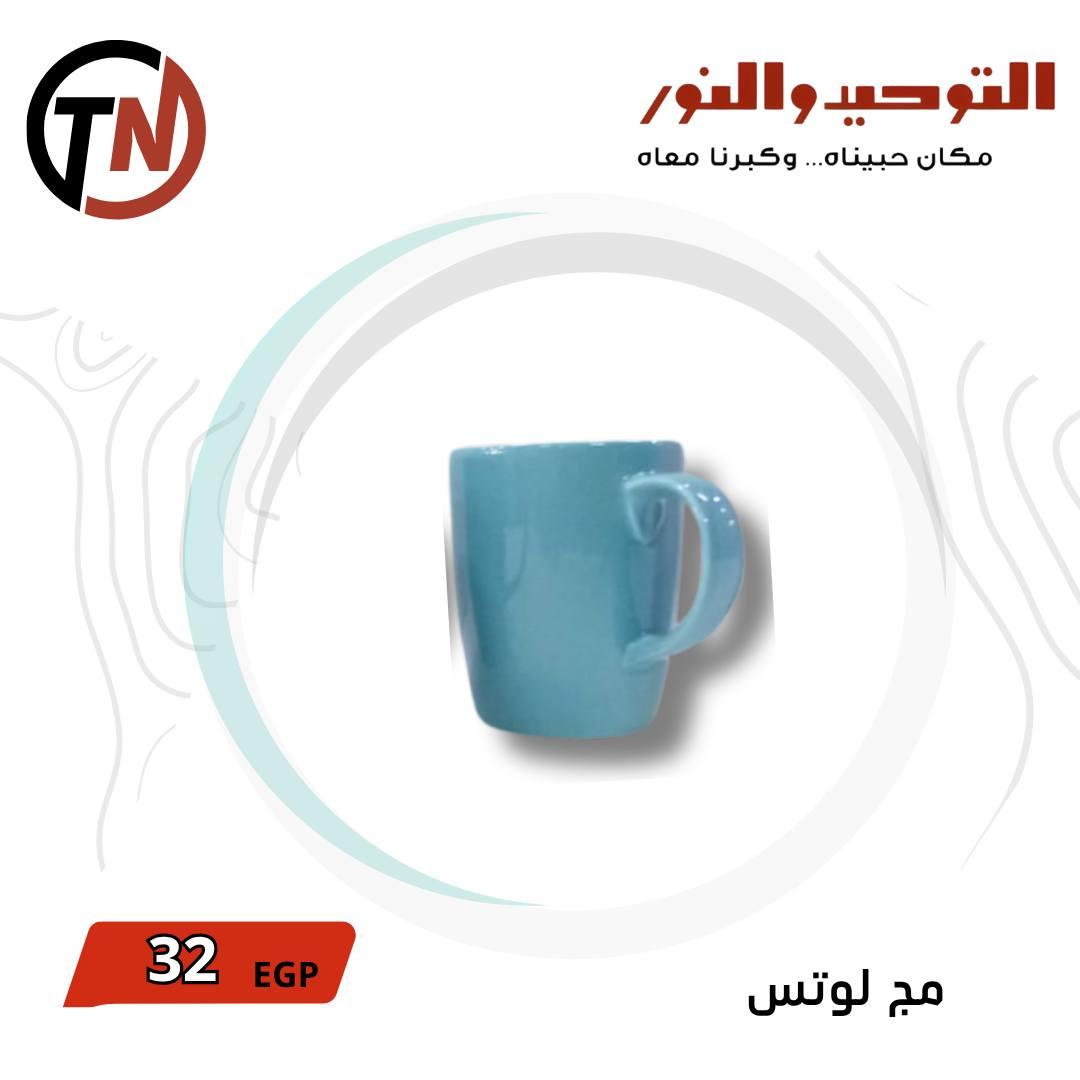 عروض التوحيد والنور 3-30 مايو 2026 صفحة 22