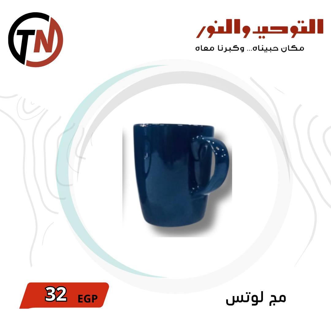 عروض التوحيد والنور 3-30 مايو 2026 صفحة 23