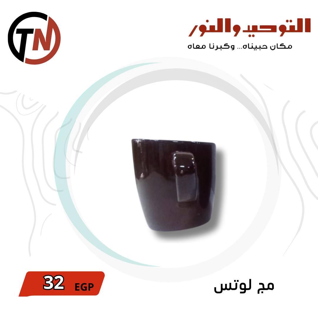 عروض التوحيد والنور 3-30 مايو 2026 صفحة 24