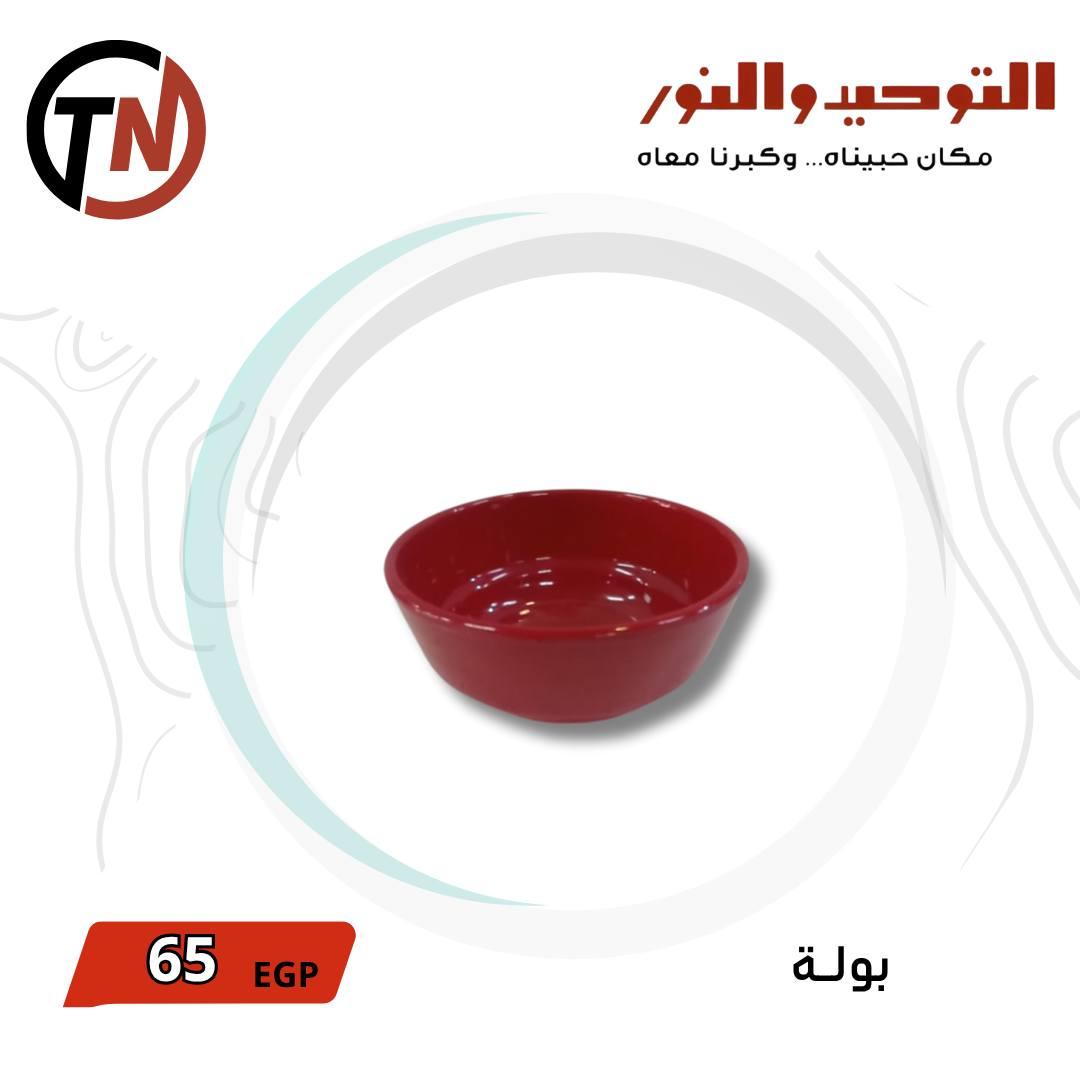 عروض التوحيد والنور 3-30 مايو 2026 صفحة 27