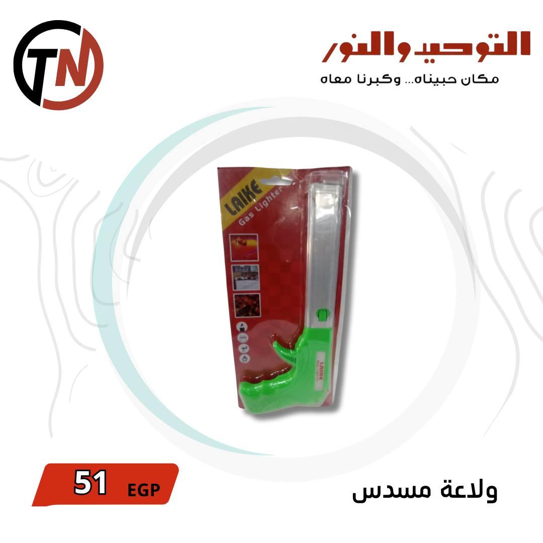 عروض التوحيد والنور 3-30 مايو 2026 صفحة 28