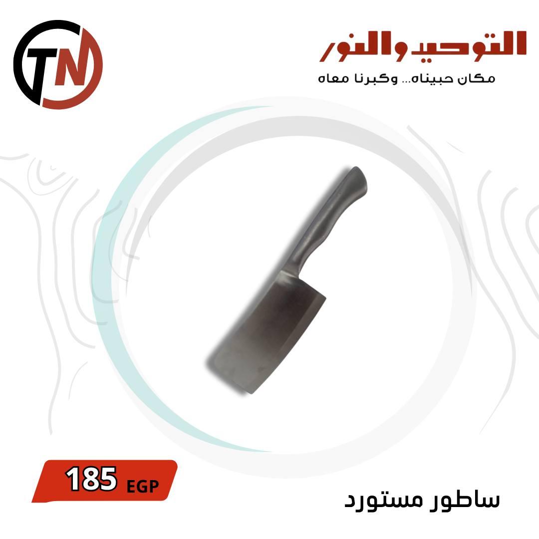 عروض التوحيد والنور 3-30 مايو 2026 صفحة 30