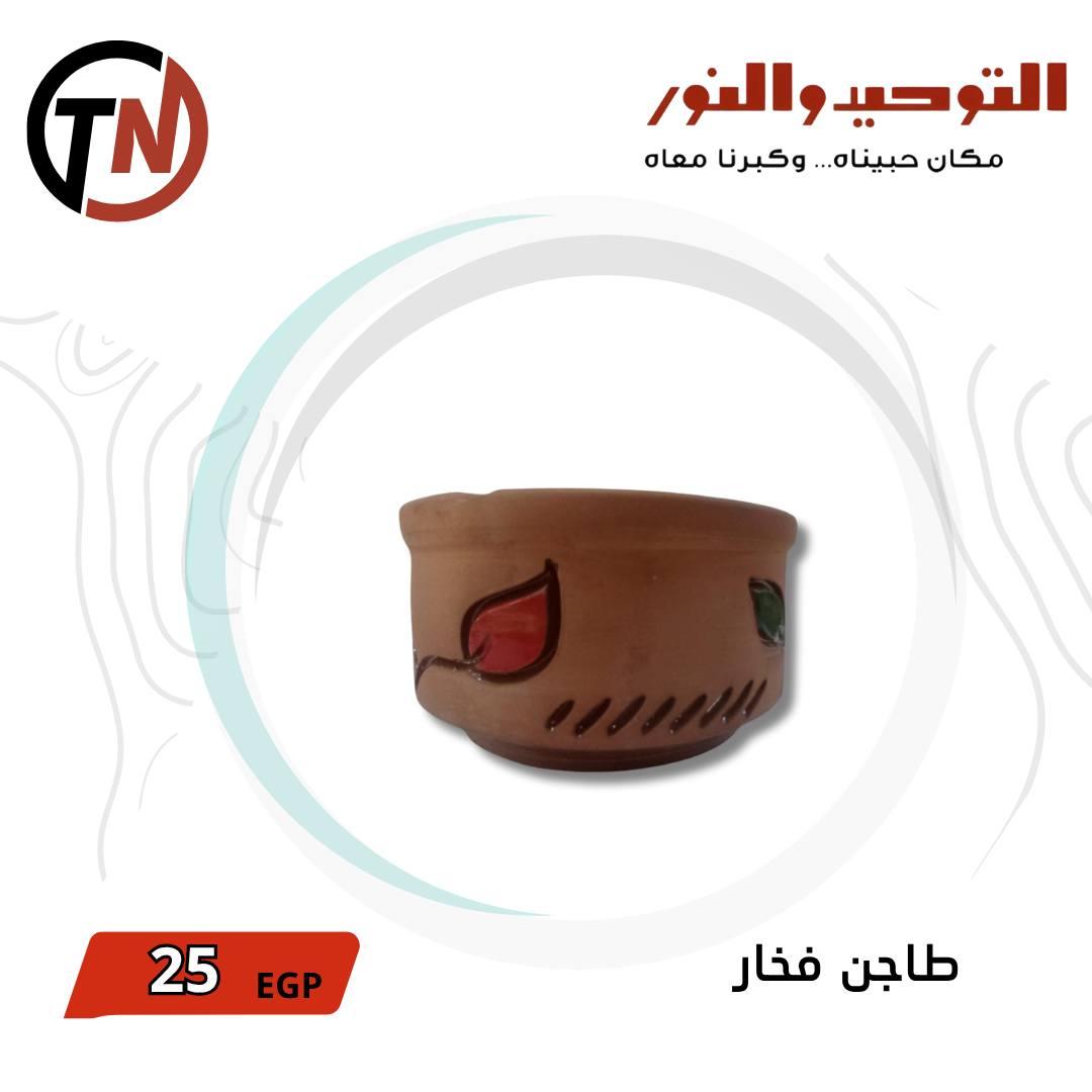 عروض التوحيد والنور 3-30 مايو 2026 صفحة 33