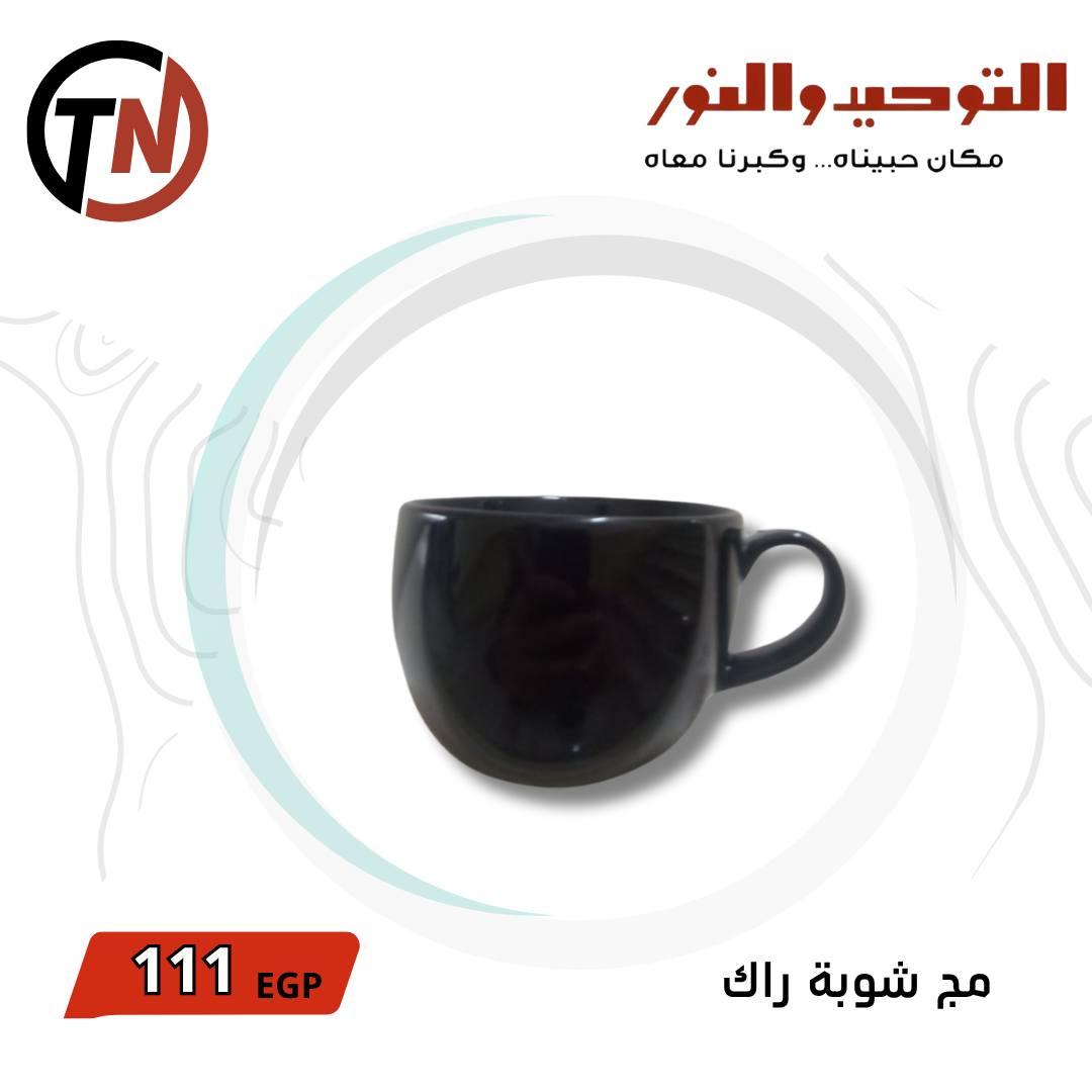 عروض التوحيد والنور 3-30 مايو 2026 صفحة 5