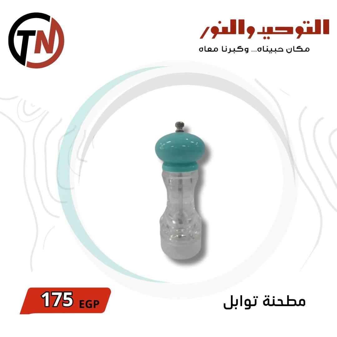 عروض التوحيد والنور 3-30 مايو 2026 صفحة 6