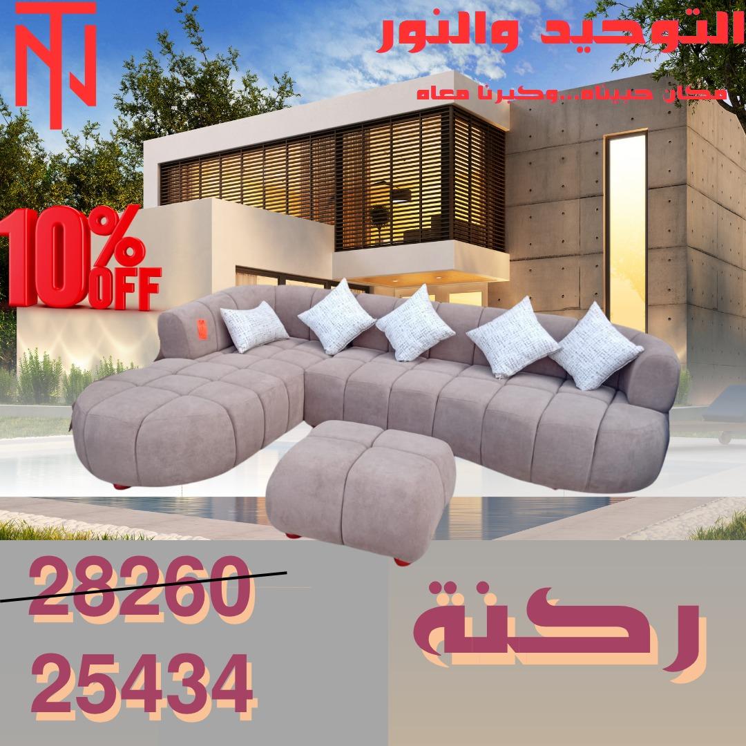 عروض التوحيد والنور 4-30 مايو 2026 صفحة 11