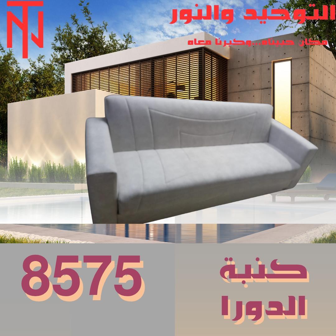عروض التوحيد والنور 4-30 مايو 2026 صفحة 14