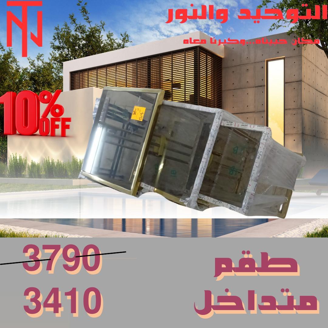 عروض التوحيد والنور 4-30 مايو 2026 صفحة 16