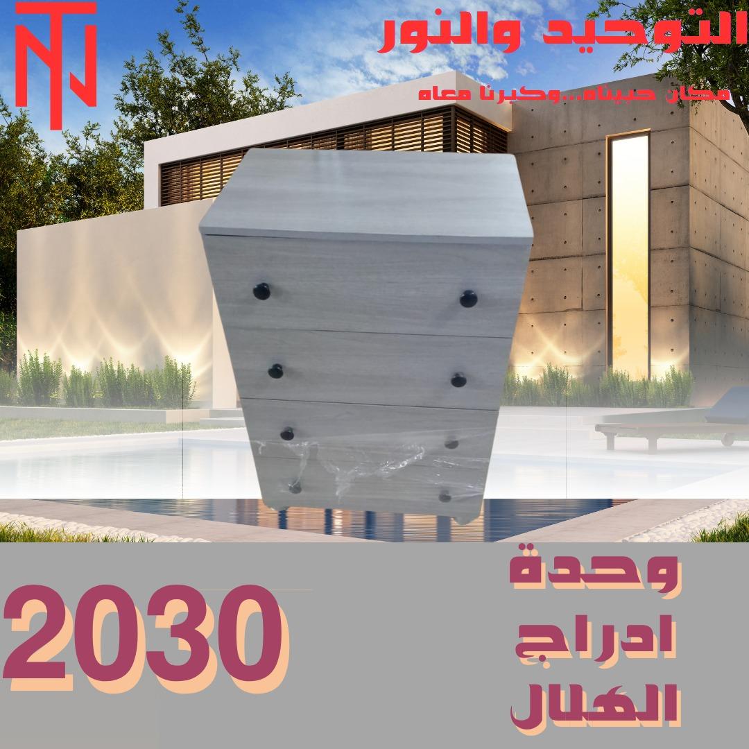 عروض التوحيد والنور 4-30 مايو 2026 صفحة 26