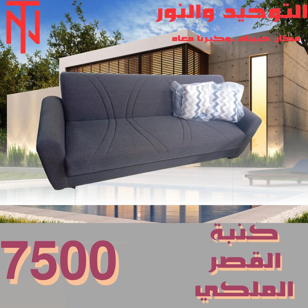 عروض التوحيد والنور 4-30 مايو 2026 صفحة 27