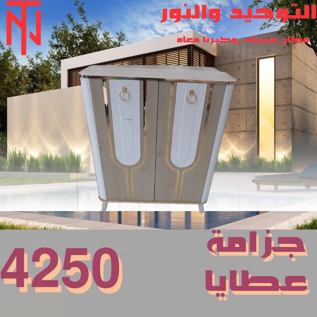 عروض التوحيد والنور 4-30 مايو 2026 صفحة 28