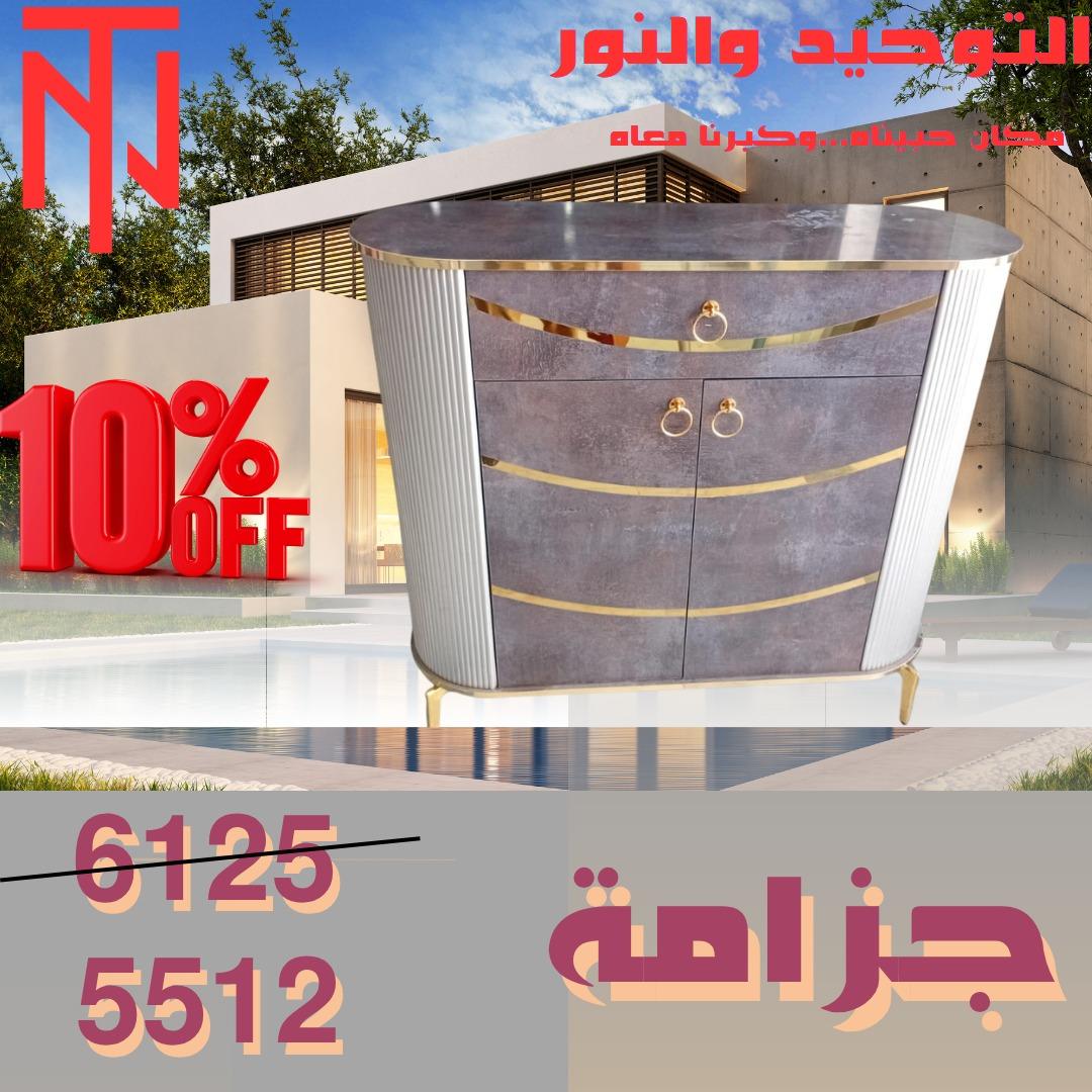 عروض التوحيد والنور 4-30 مايو 2026 صفحة 3