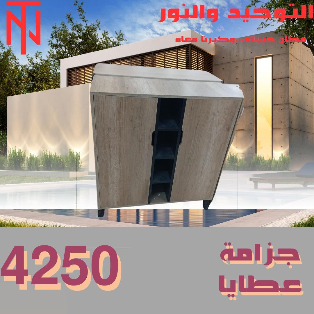 عروض التوحيد والنور 4-30 مايو 2026 صفحة 30