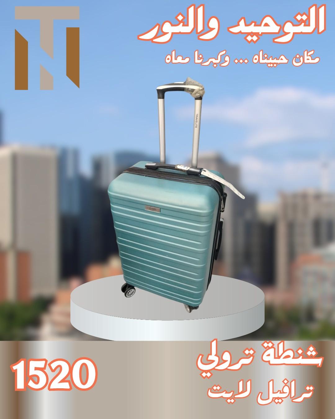 عروض التوحيد والنور 4-30 مايو 2026 صفحة 32