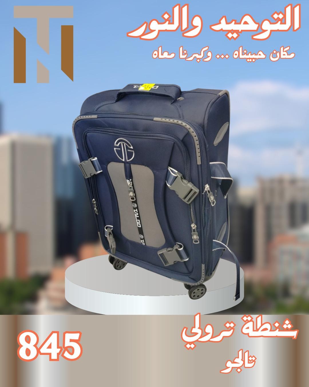 عروض التوحيد والنور 4-30 مايو 2026 صفحة 36