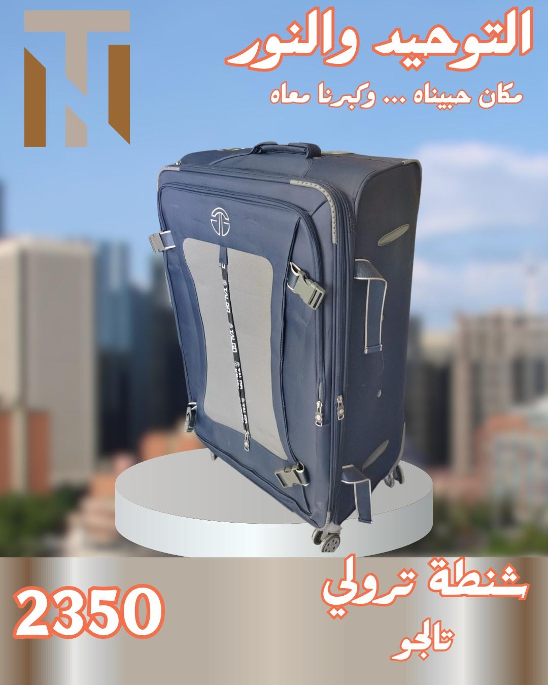 عروض التوحيد والنور 4-30 مايو 2026 صفحة 38