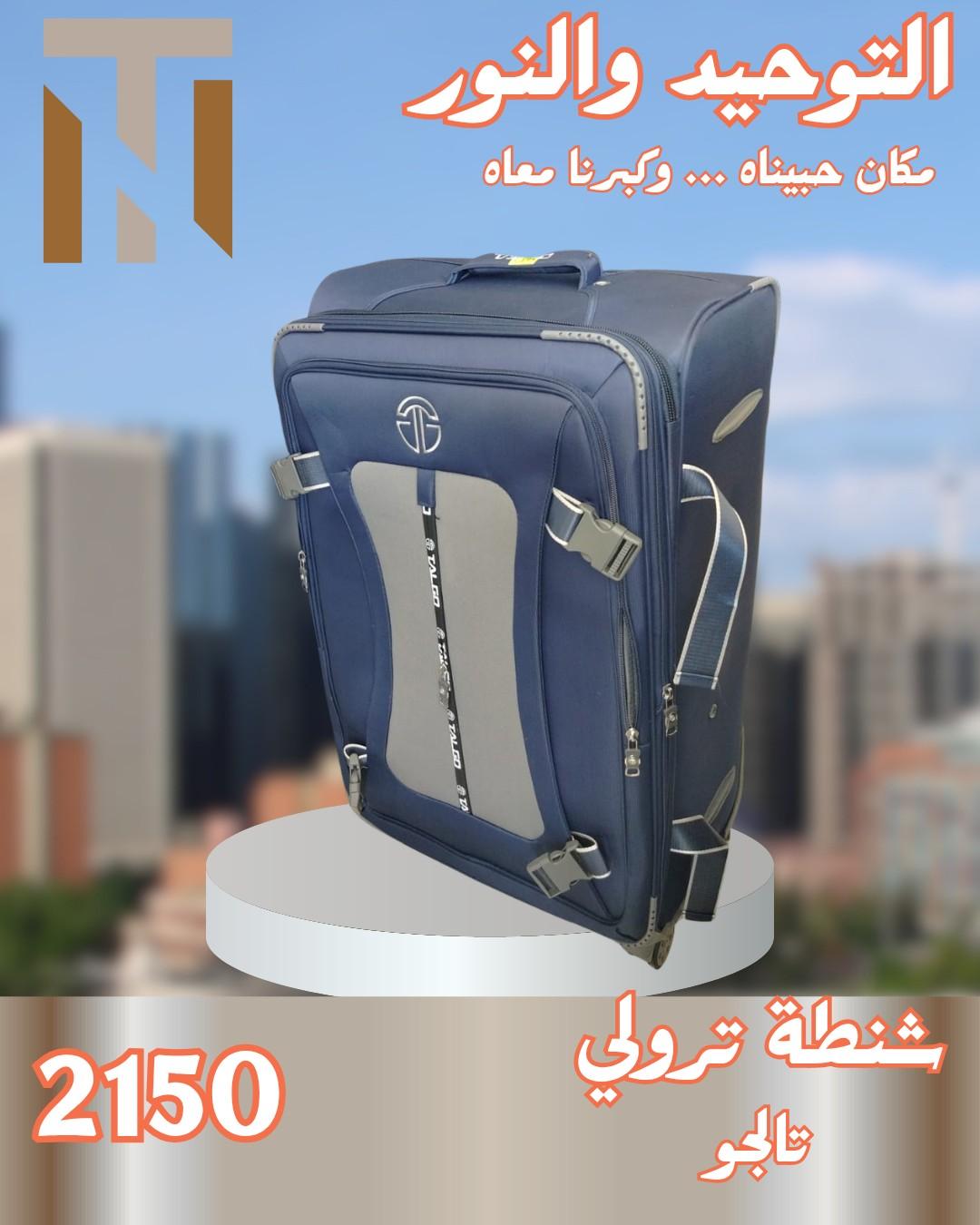 عروض التوحيد والنور 4-30 مايو 2026 صفحة 39