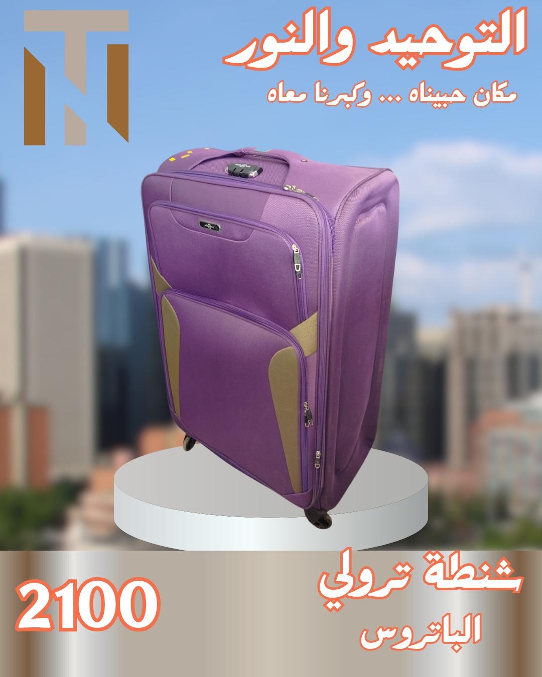 عروض التوحيد والنور 4-30 مايو 2026 صفحة 42