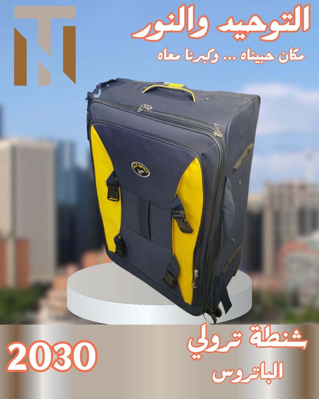 عروض التوحيد والنور 4-30 مايو 2026 صفحة 43
