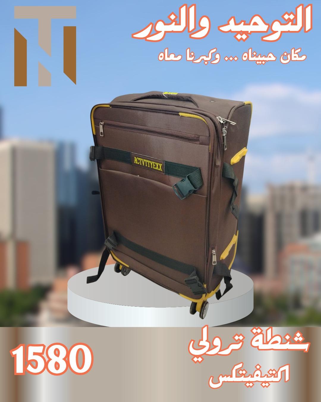 عروض التوحيد والنور 4-30 مايو 2026 صفحة 44