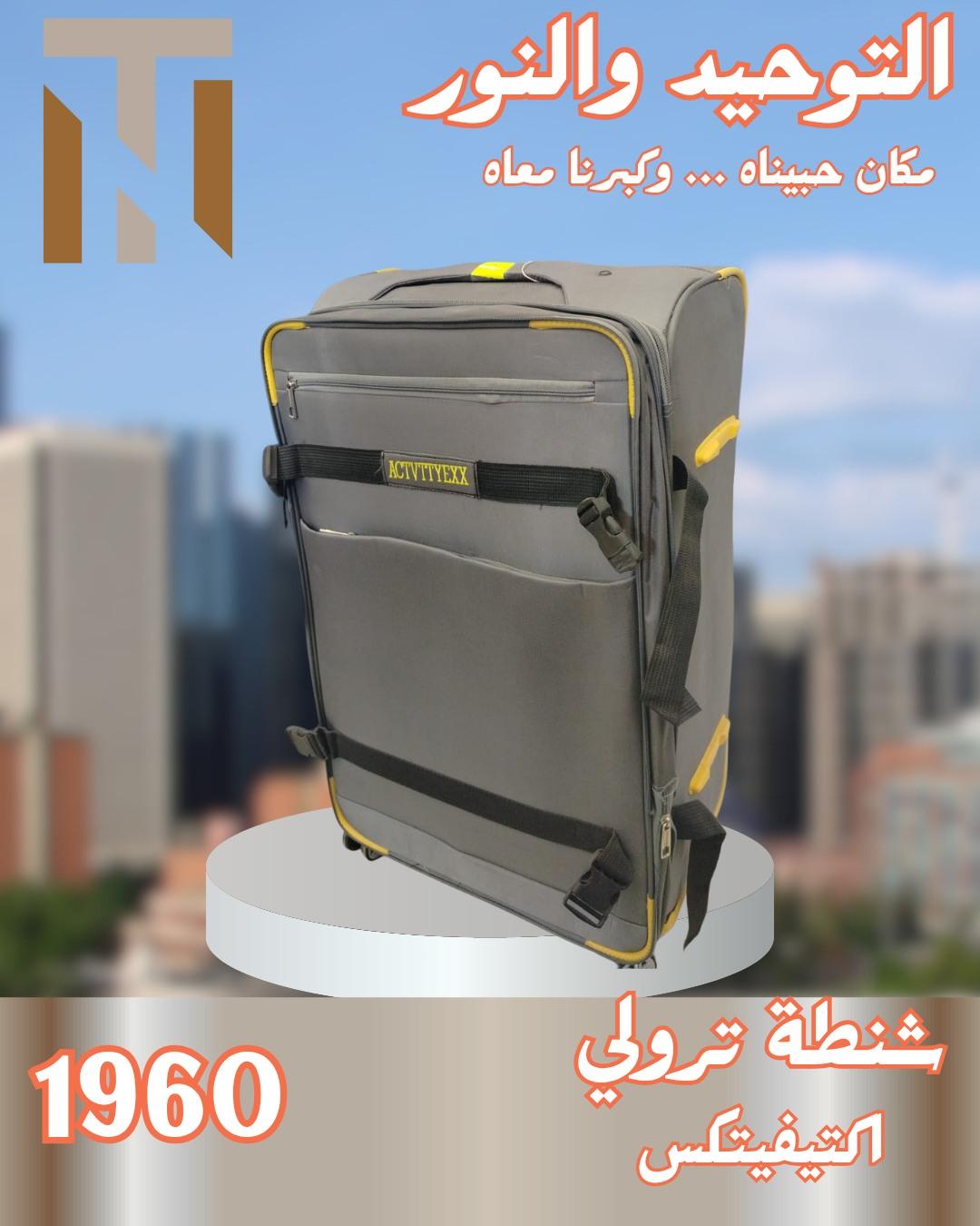 عروض التوحيد والنور 4-30 مايو 2026 صفحة 45