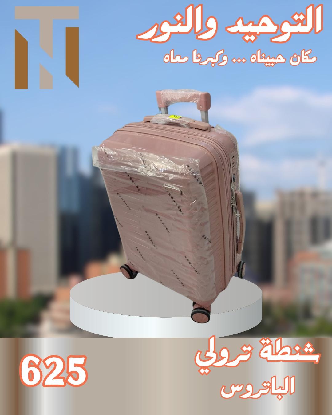 عروض التوحيد والنور 4-30 مايو 2026 صفحة 47