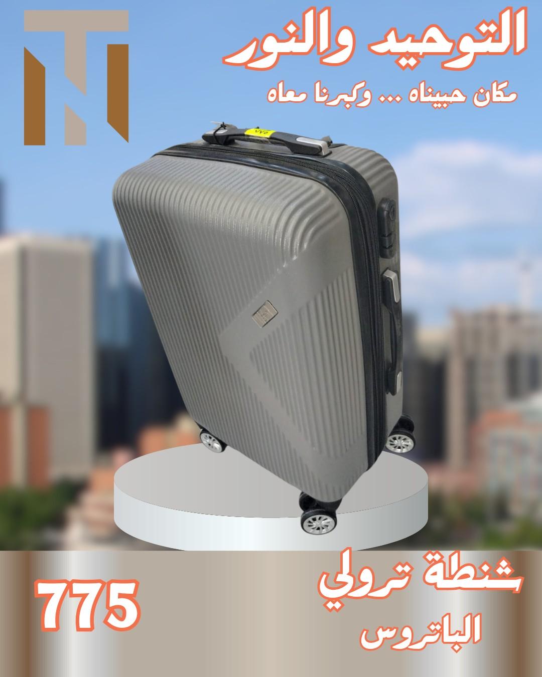 عروض التوحيد والنور 4-30 مايو 2026 صفحة 48
