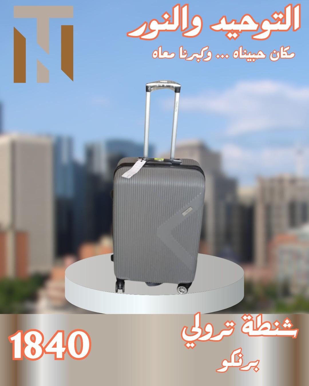 عروض التوحيد والنور 4-30 مايو 2026 صفحة 51