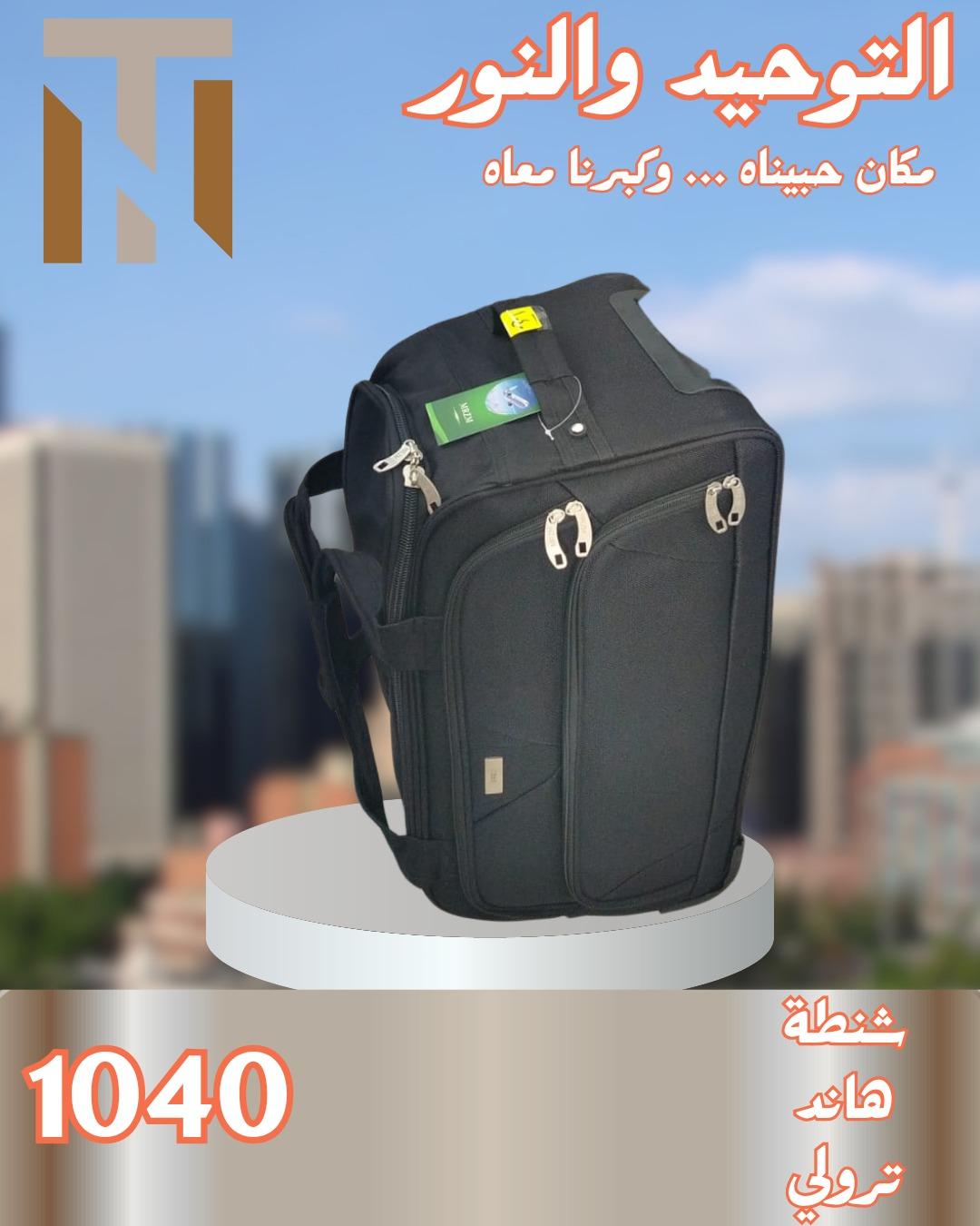 عروض التوحيد والنور 4-30 مايو 2026 صفحة 55