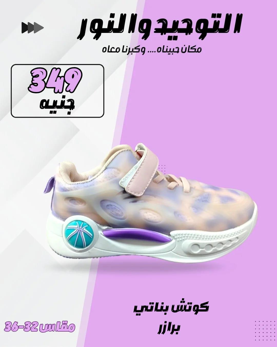 عروض التوحيد والنور 9-28 فبراير 2026 صفحة 15