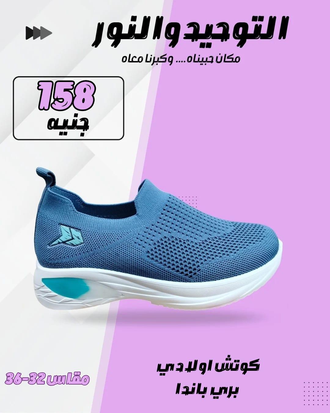 عروض التوحيد والنور 9-28 فبراير 2026 صفحة 19