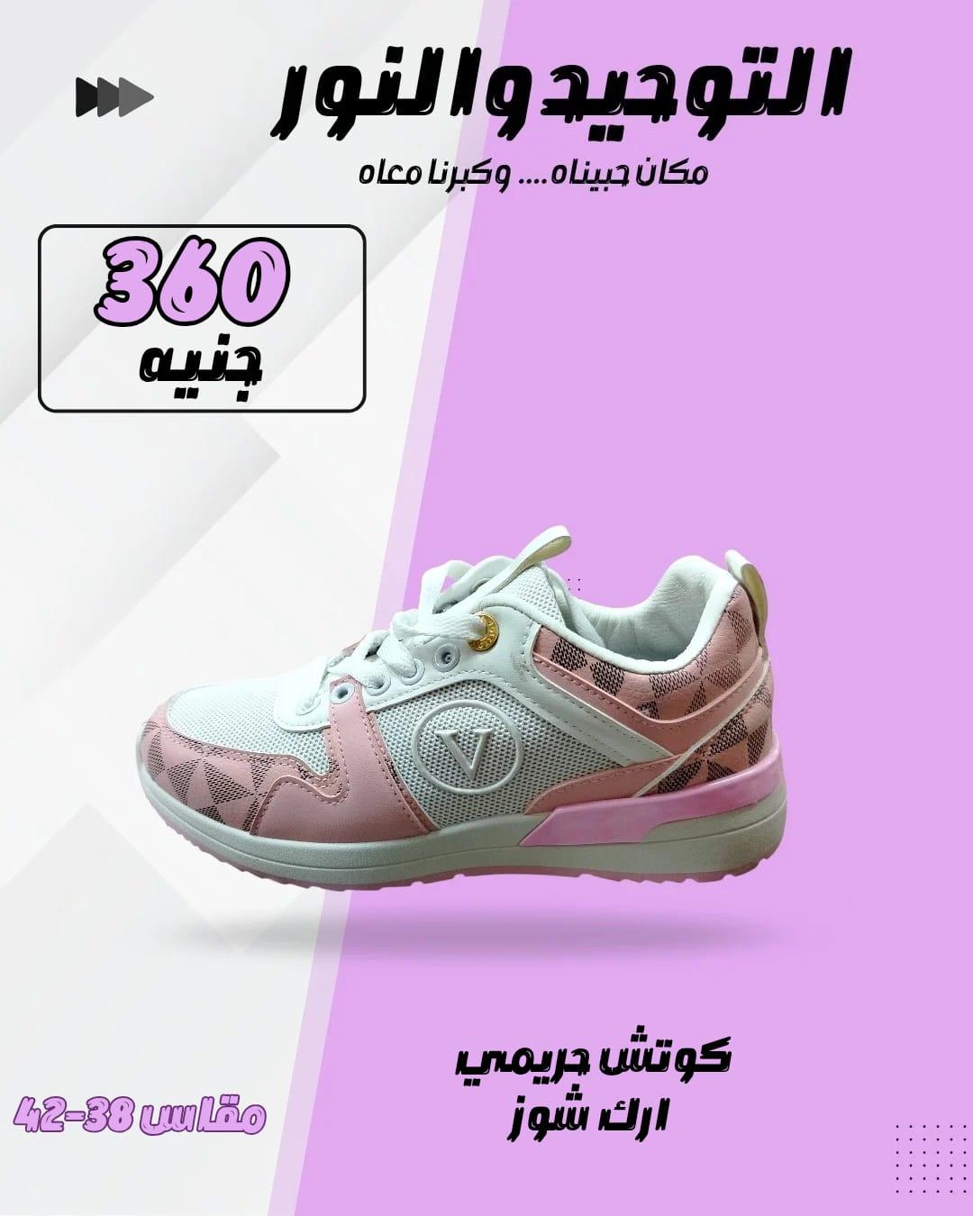 عروض التوحيد والنور 9-28 فبراير 2026 صفحة 28