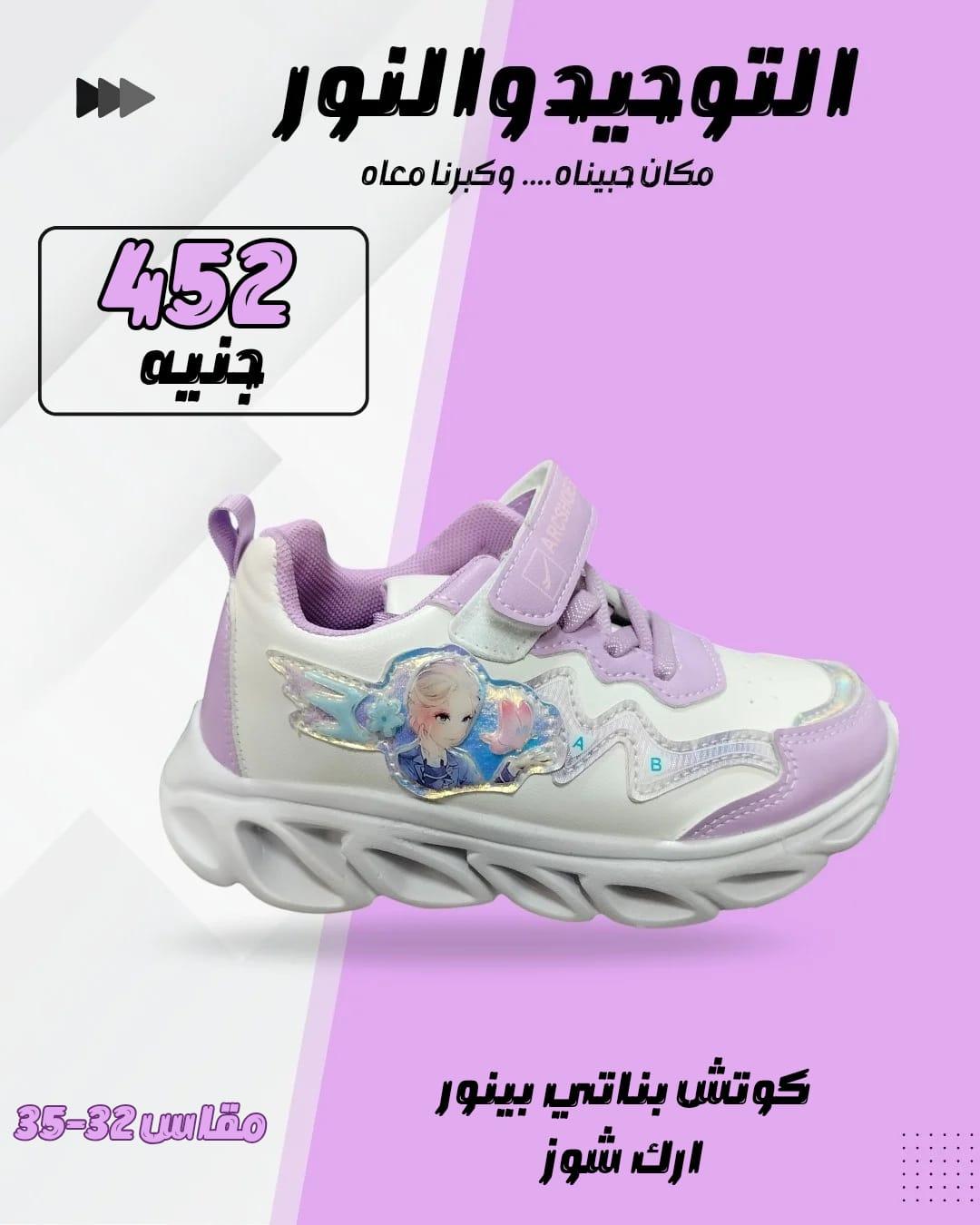 عروض التوحيد والنور 9-28 فبراير 2026 صفحة 30