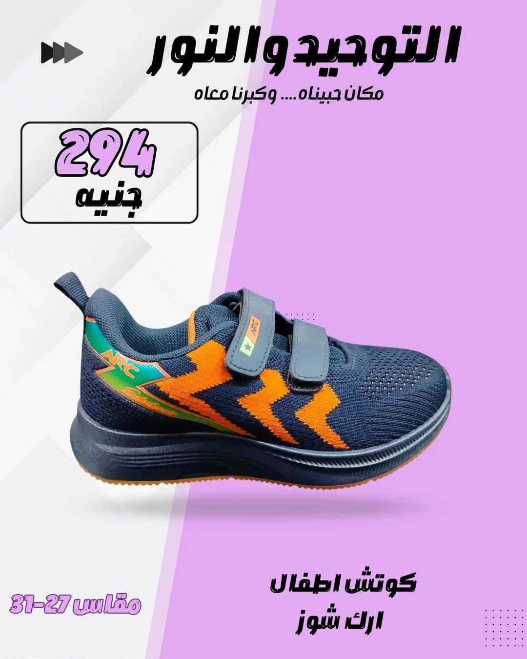 عروض التوحيد والنور 9-28 فبراير 2026 صفحة 39