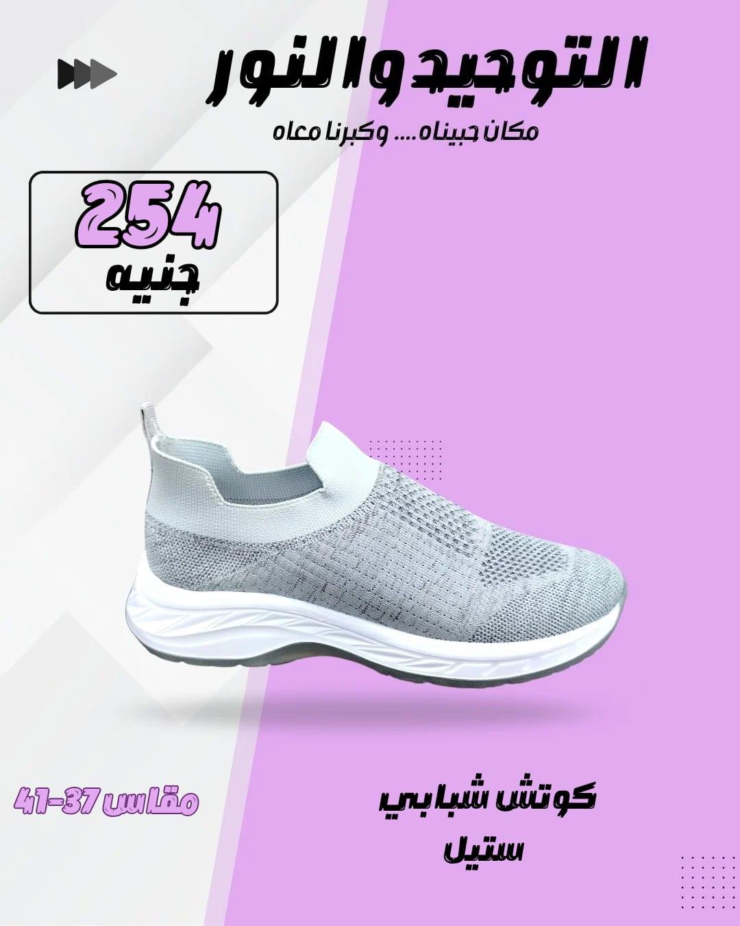 عروض التوحيد والنور 9-28 فبراير 2026 صفحة 47