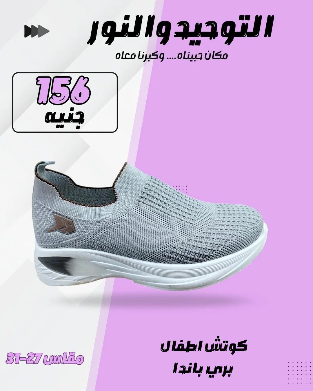 عروض التوحيد والنور 9-28 فبراير 2026 صفحة 5