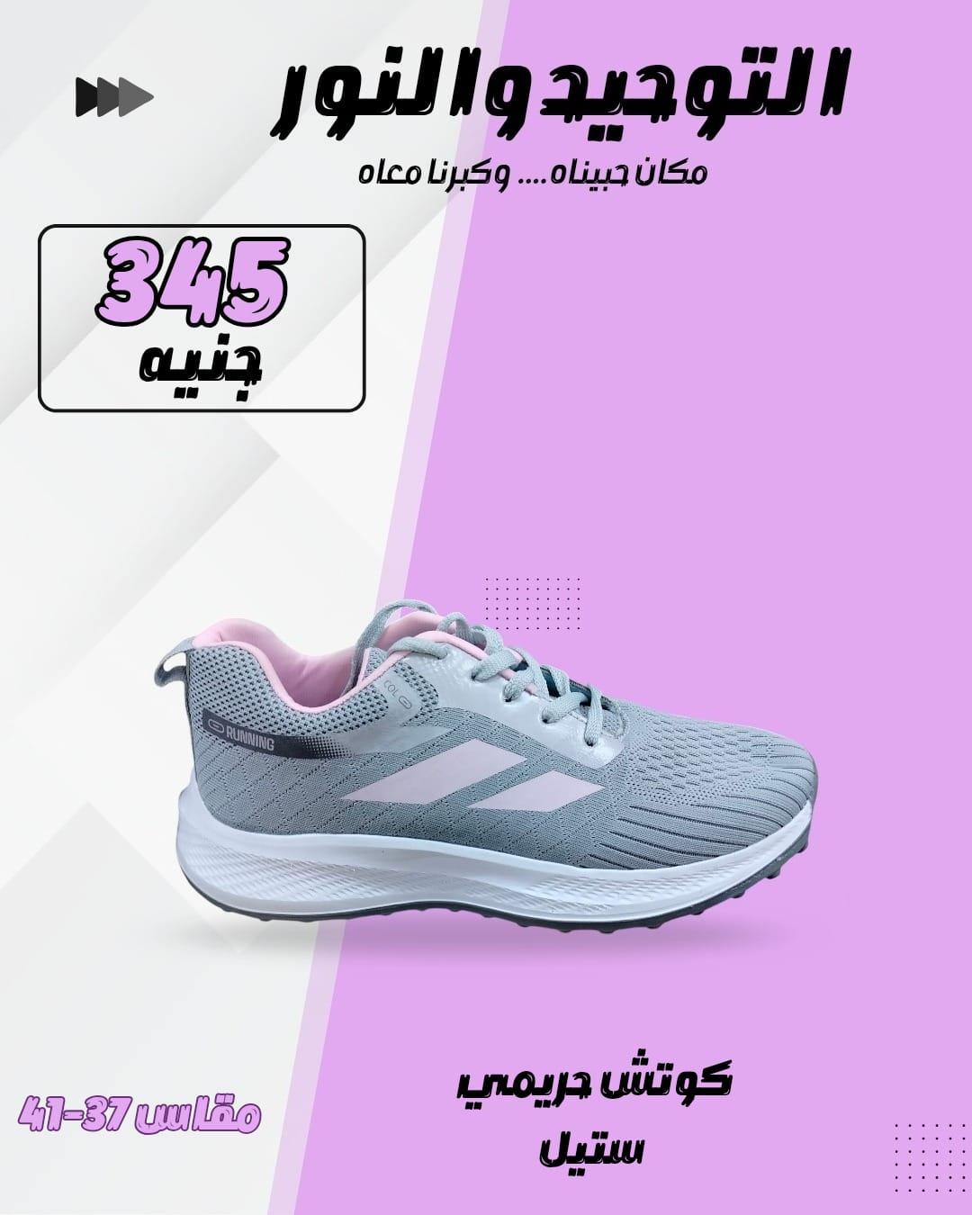 عروض التوحيد والنور 9-28 فبراير 2026 صفحة 6