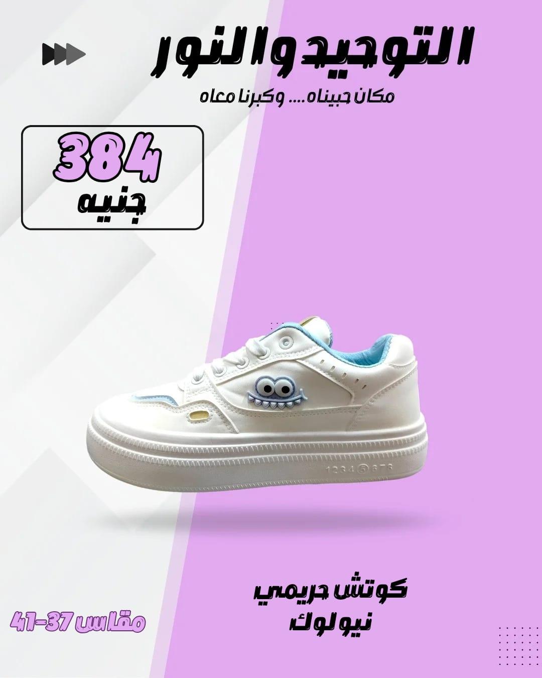 عروض التوحيد والنور 9-28 فبراير 2026 صفحة 7